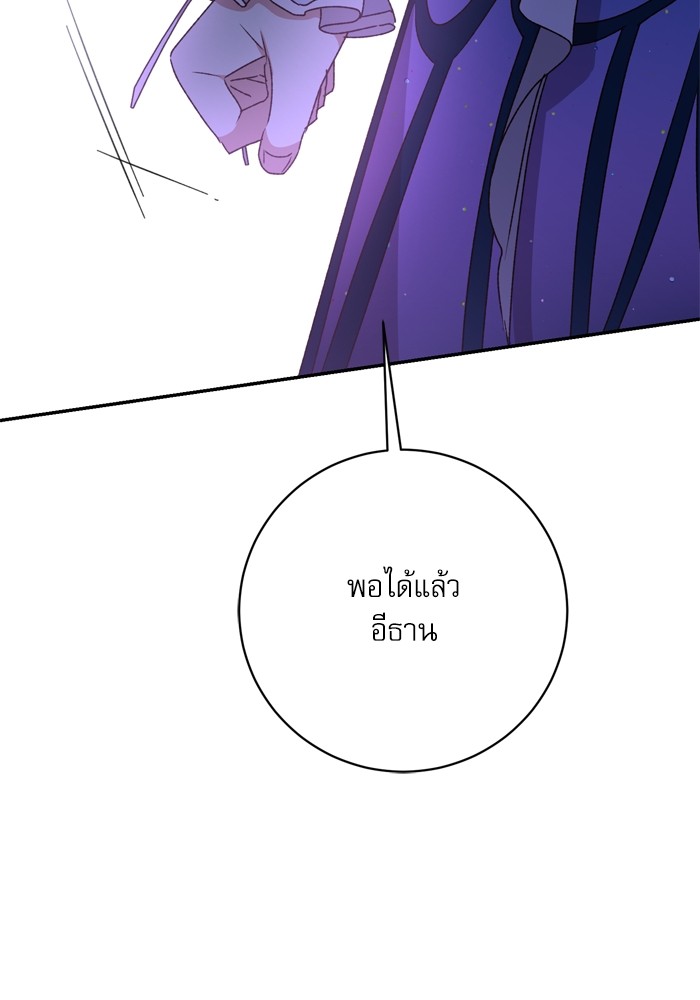 อ่านมังงะ The Tyrant Wants to Be Good ตอนที่ 38/96.jpg