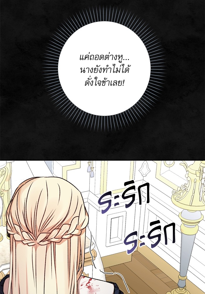 อ่านมังงะ The Tyrant Wants to Be Good ตอนที่ 32/96.jpg