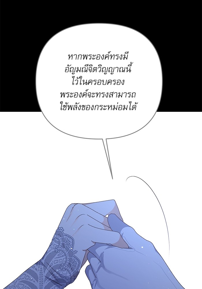 อ่านมังงะ The Tyrant Wants to Be Good ตอนที่ 61/96.jpg