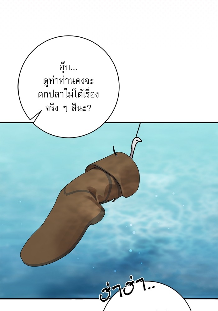 อ่านมังงะ The Tyrant Wants to Be Good ตอนที่ 49/96.jpg