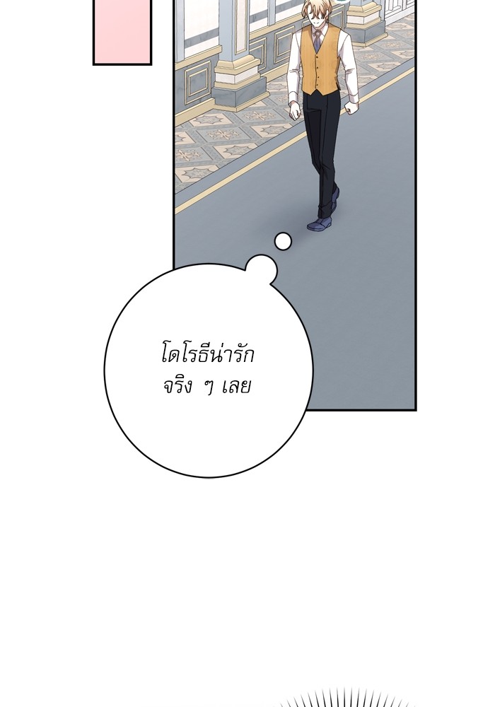 อ่านมังงะ The Tyrant Wants to Be Good ตอนที่ 45/96.jpg