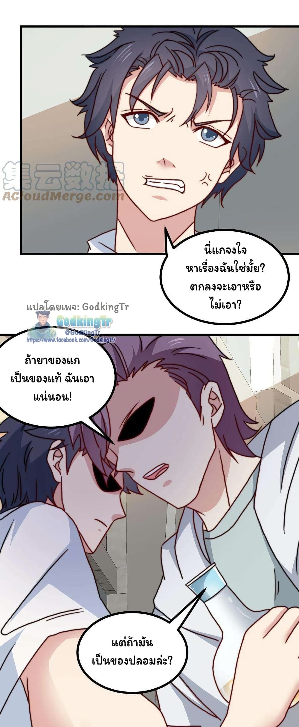 อ่านมังงะ Is It Reasonable for Me to Beat a Dragon With a Slime ตอนที่ 33/9.jpg