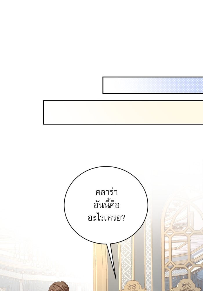 อ่านมังงะ The Tyrant Wants to Be Good ตอนที่ 13/96.jpg