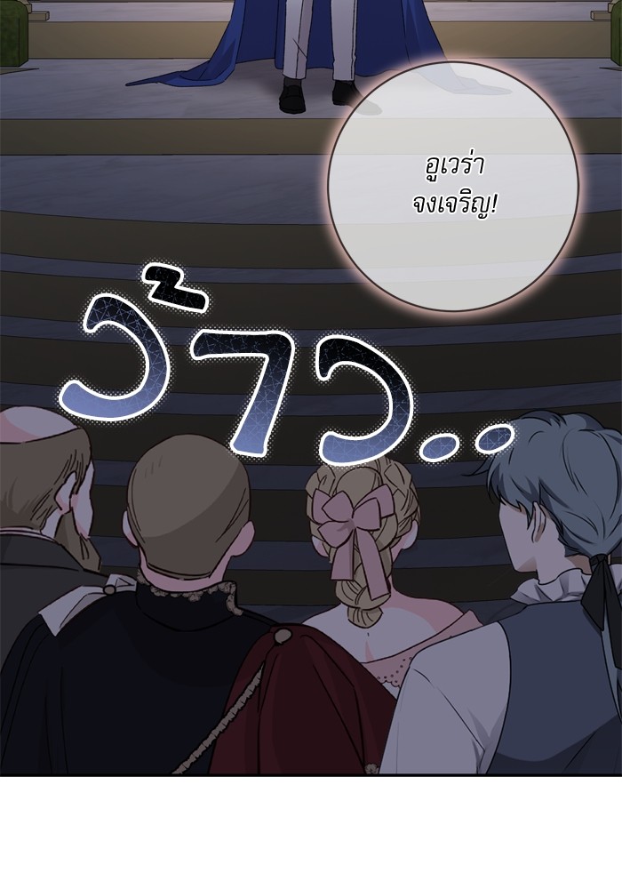 อ่านมังงะ The Tyrant Wants to Be Good ตอนที่ 54/96.jpg