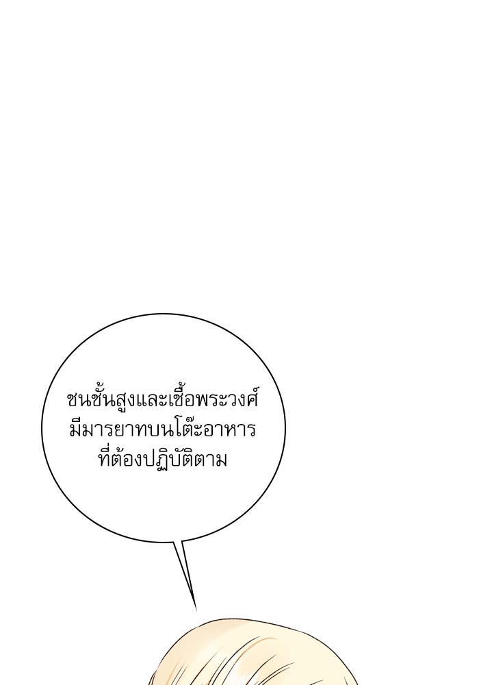 อ่านมังงะ The Tyrant Wants to Be Good ตอนที่ 29/97.jpg