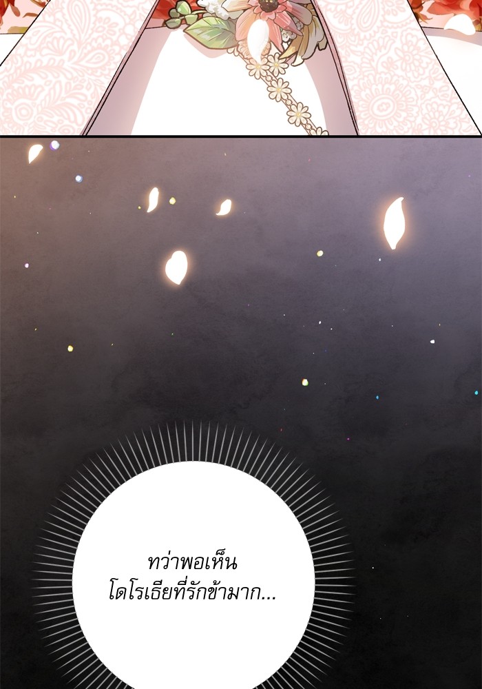 อ่านมังงะ The Tyrant Wants to Be Good ตอนที่ 57/97.jpg