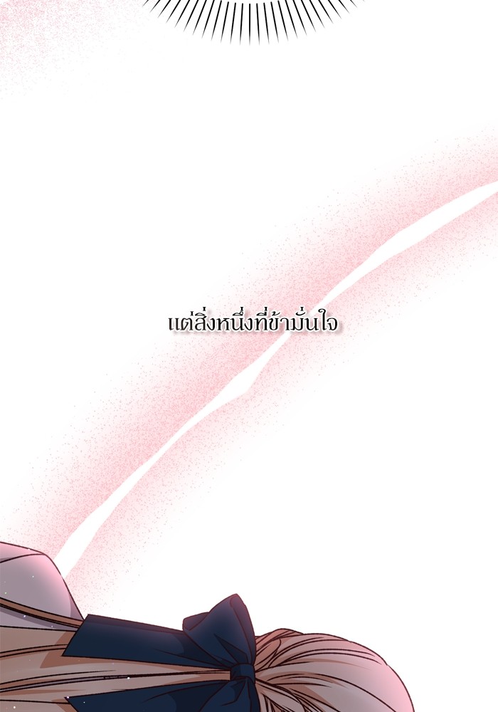 อ่านมังงะ The Tyrant Wants to Be Good ตอนที่ 33/97.jpg