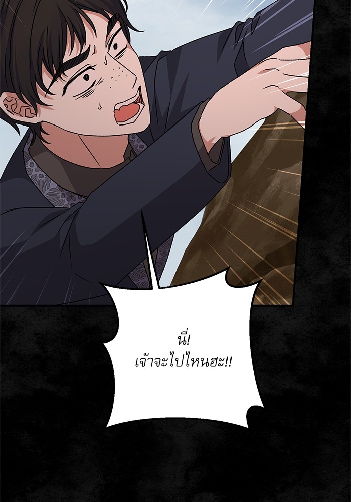 อ่านมังงะ The Tyrant Wants to Be Good ตอนที่ 56/97.jpg