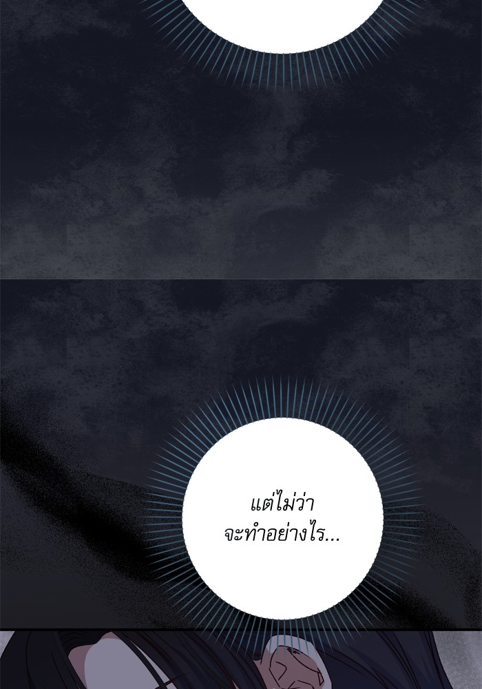 อ่านมังงะ The Tyrant Wants to Be Good ตอนที่ 48/97.jpg