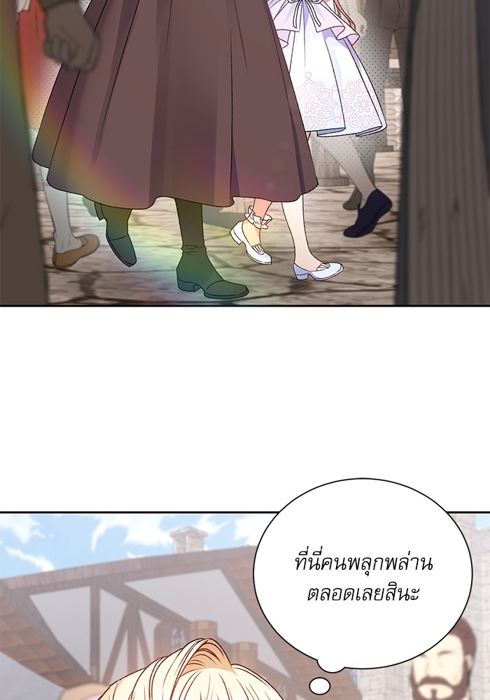 อ่านมังงะ The Tyrant Wants to Be Good ตอนที่ 6/97.jpg