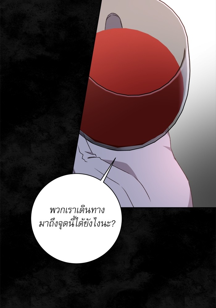 อ่านมังงะ The Tyrant Wants to Be Good ตอนที่ 22/97.jpg