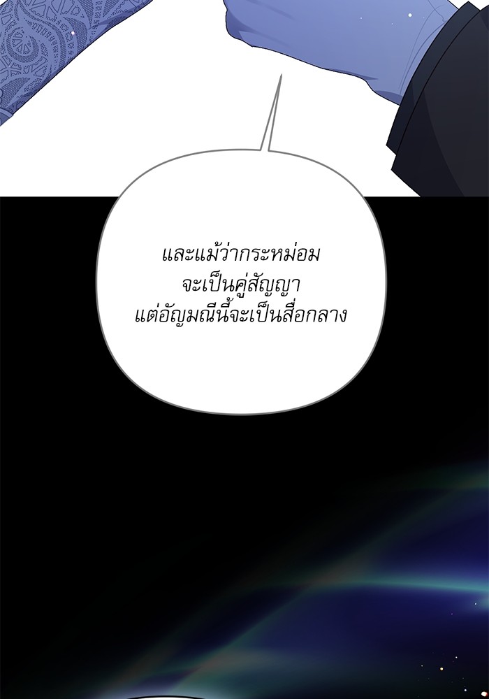 อ่านมังงะ The Tyrant Wants to Be Good ตอนที่ 61/97.jpg