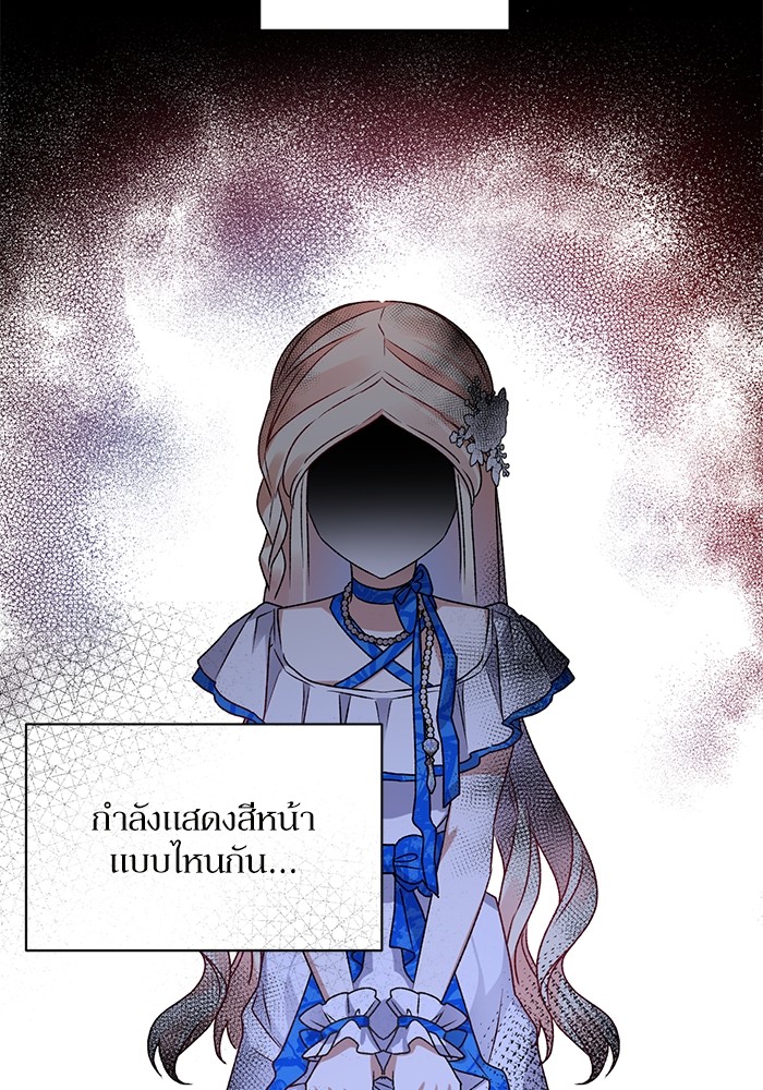 อ่านมังงะ The Tyrant Wants to Be Good ตอนที่ 3/97.jpg