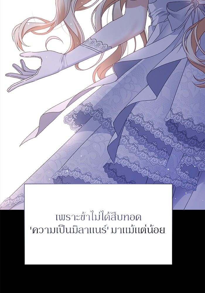 อ่านมังงะ The Tyrant Wants to Be Good ตอนที่ 1/98.jpg