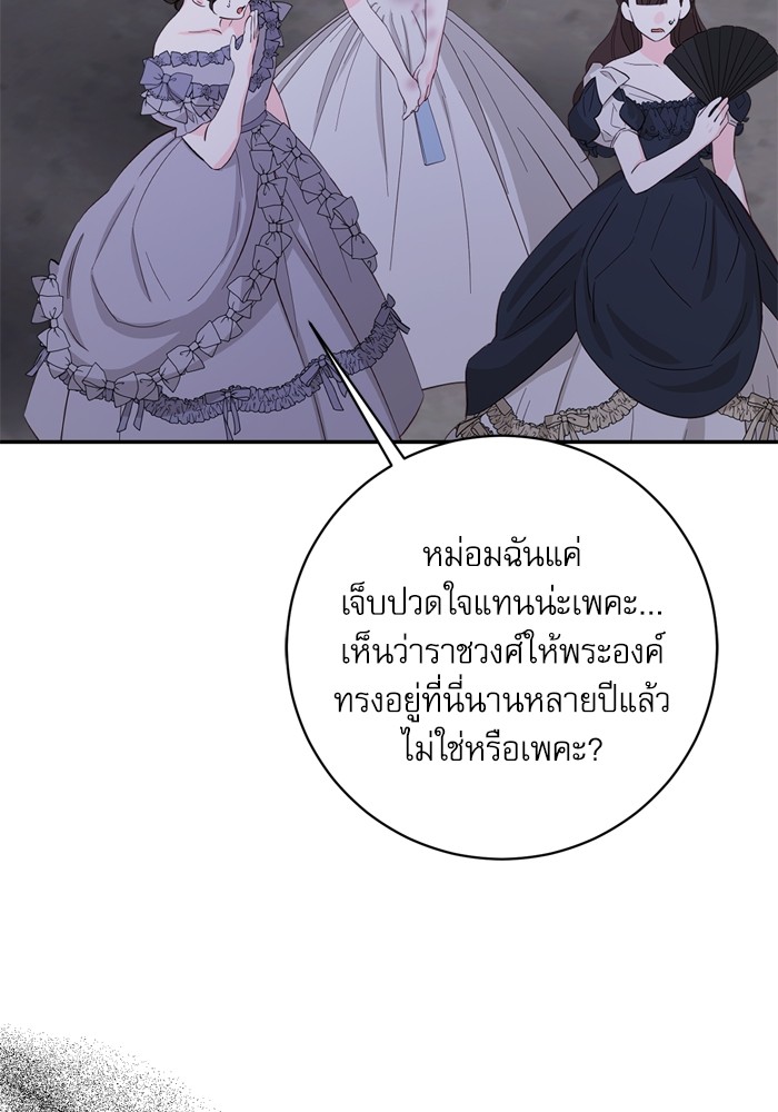 อ่านมังงะ The Tyrant Wants to Be Good ตอนที่ 38/98.jpg