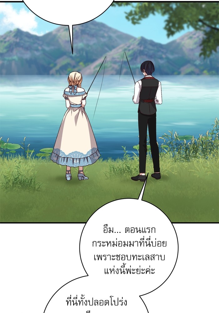 อ่านมังงะ The Tyrant Wants to Be Good ตอนที่ 49/98.jpg