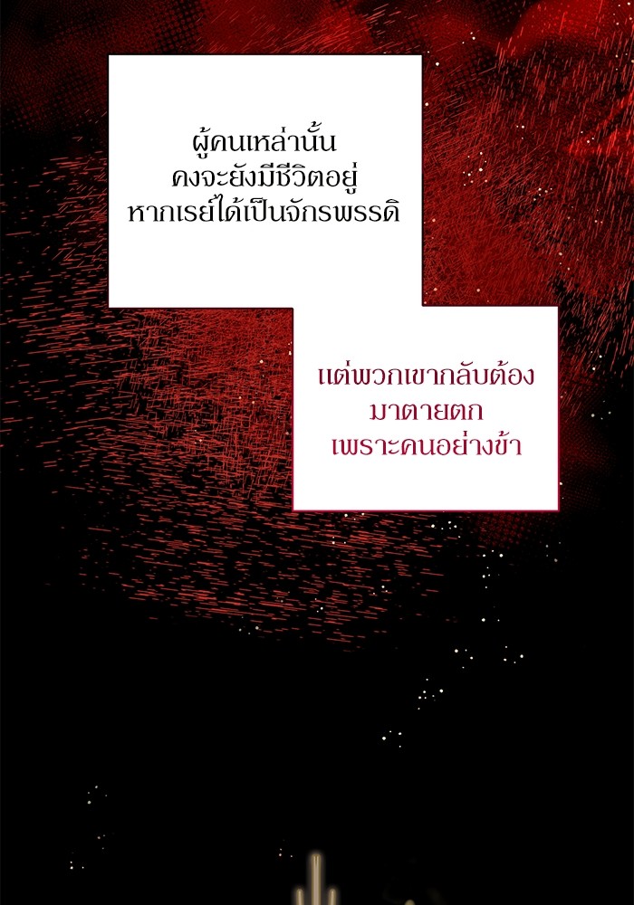 อ่านมังงะ The Tyrant Wants to Be Good ตอนที่ 10/98.jpg