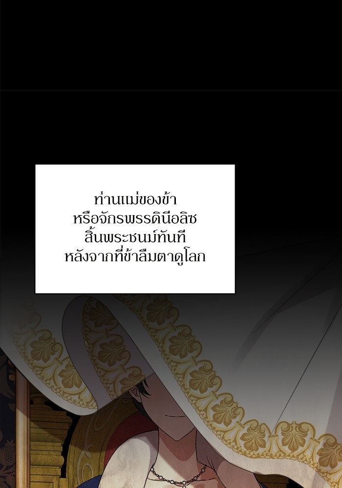 อ่านมังงะ The Tyrant Wants to Be Good ตอนที่ 1/99.jpg