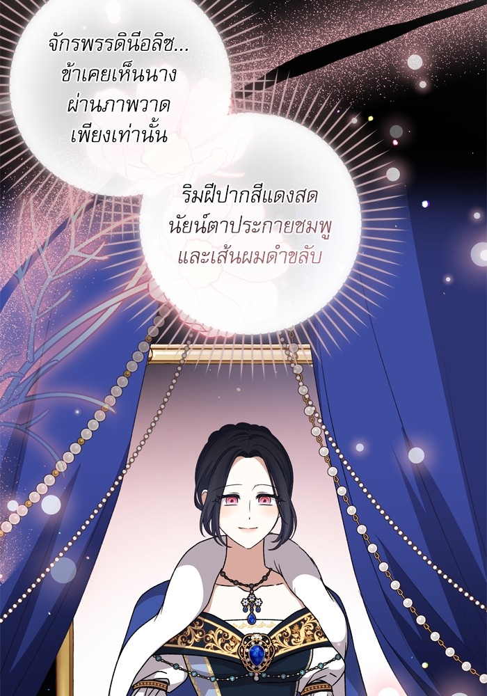 อ่านมังงะ The Tyrant Wants to Be Good ตอนที่ 28/99.jpg