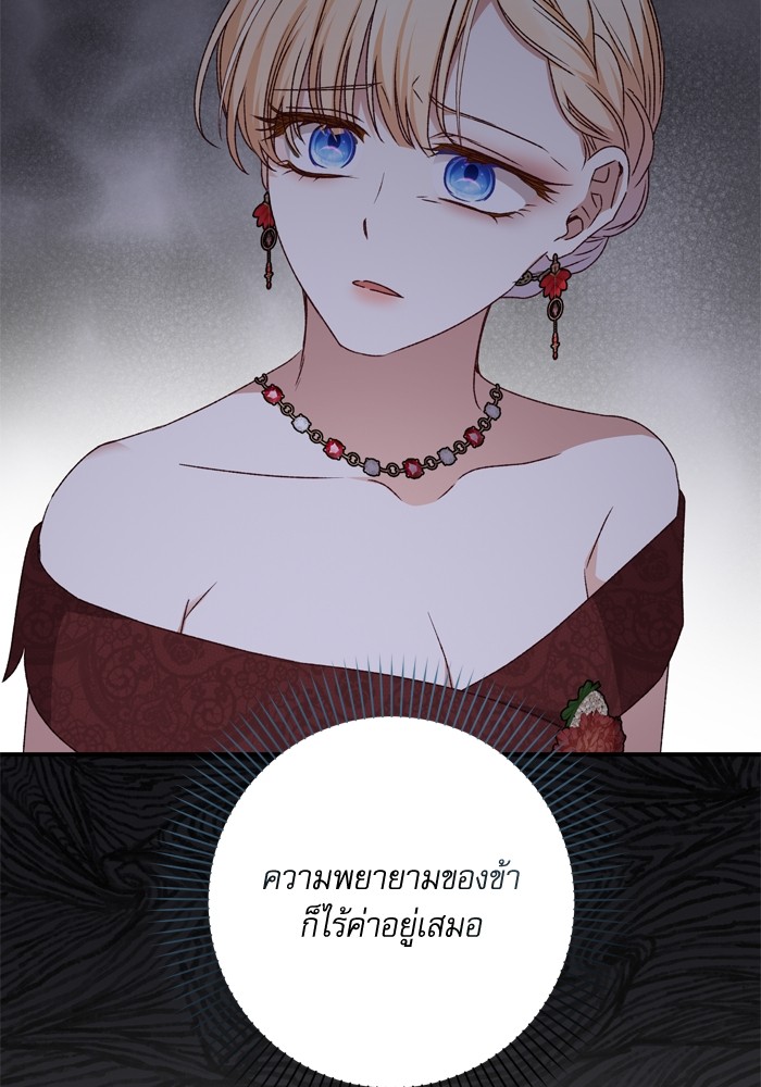 อ่านมังงะ The Tyrant Wants to Be Good ตอนที่ 48/99.jpg