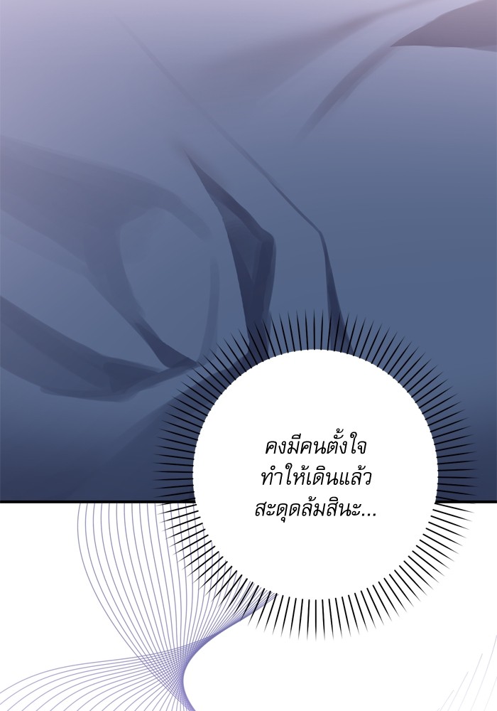 อ่านมังงะ The Tyrant Wants to Be Good ตอนที่ 55/99.jpg