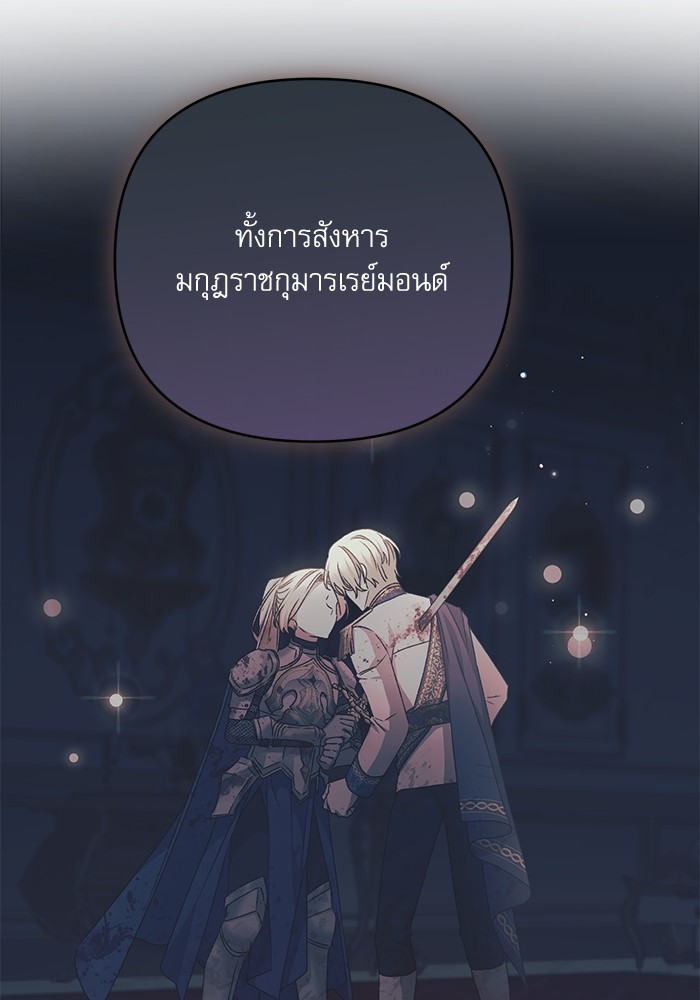 อ่านมังงะ The Tyrant Wants to Be Good ตอนที่ 63/99.jpg