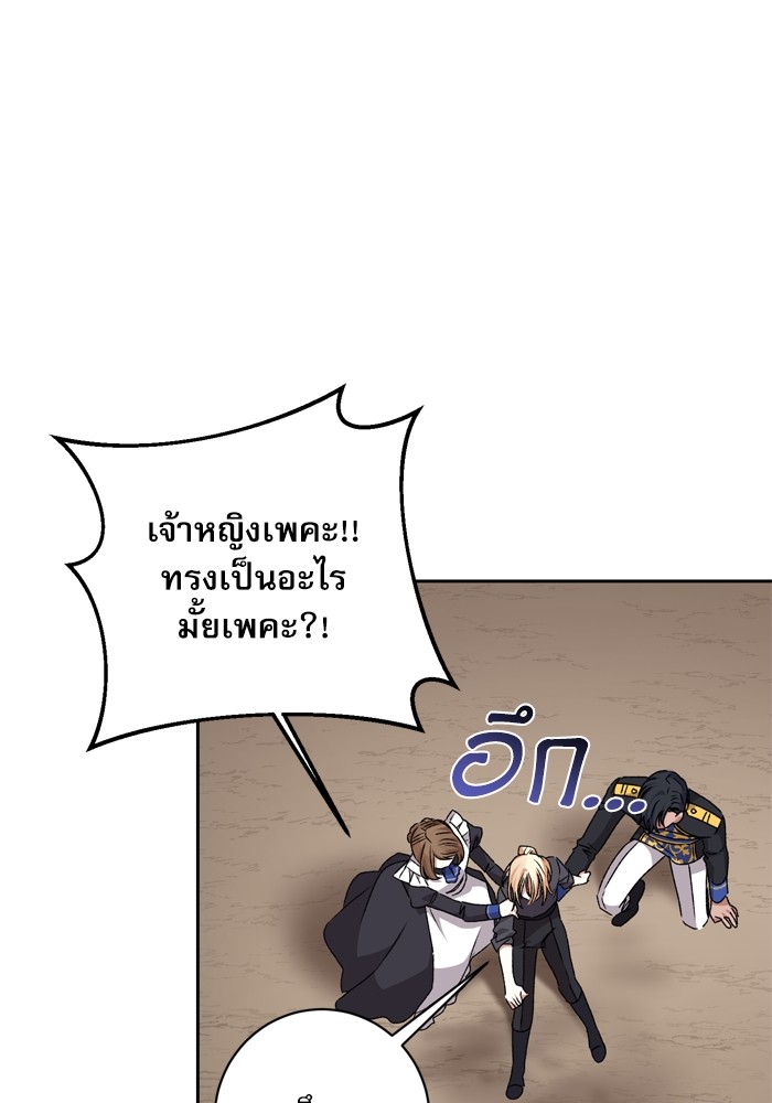 อ่านมังงะ The Tyrant Wants to Be Good ตอนที่ 27/99.jpg