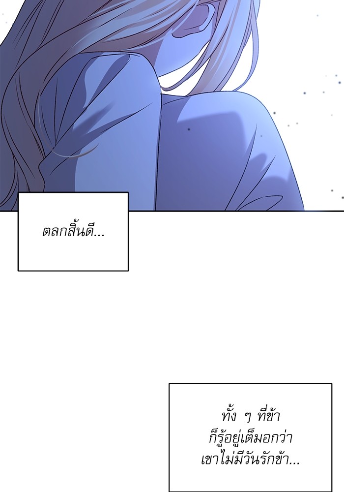 อ่านมังงะ The Tyrant Wants to Be Good ตอนที่ 5/99.jpg