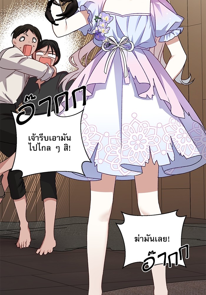 อ่านมังงะ The Tyrant Wants to Be Good ตอนที่ 7/99.jpg