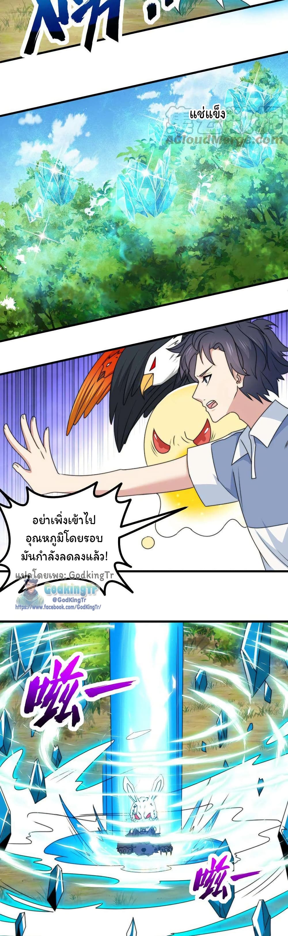 อ่านมังงะ Is It Reasonable for Me to Beat a Dragon With a Slime ตอนที่ 31/9.jpg