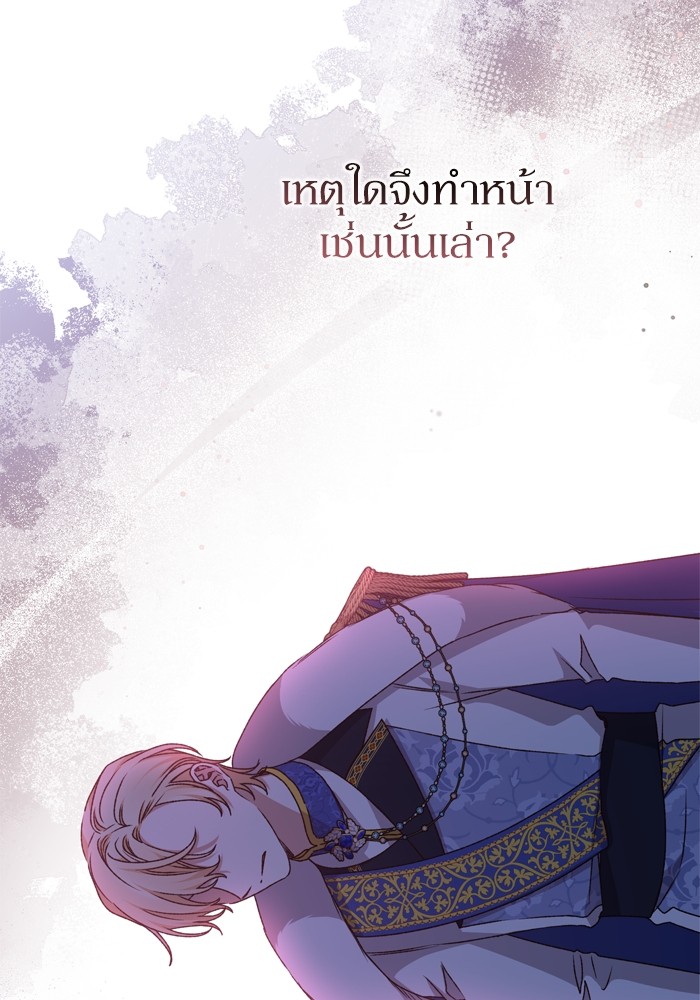 อ่านมังงะ The Tyrant Wants to Be Good ตอนที่ 41/9.jpg