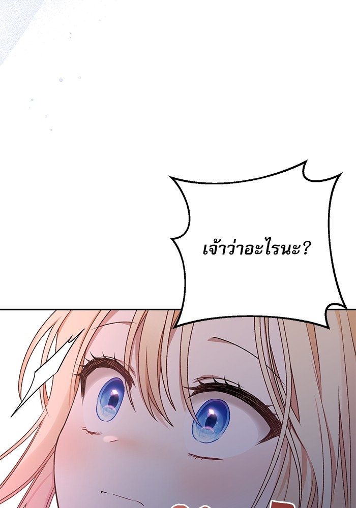 อ่านมังงะ The Tyrant Wants to Be Good ตอนที่ 9/9.jpg