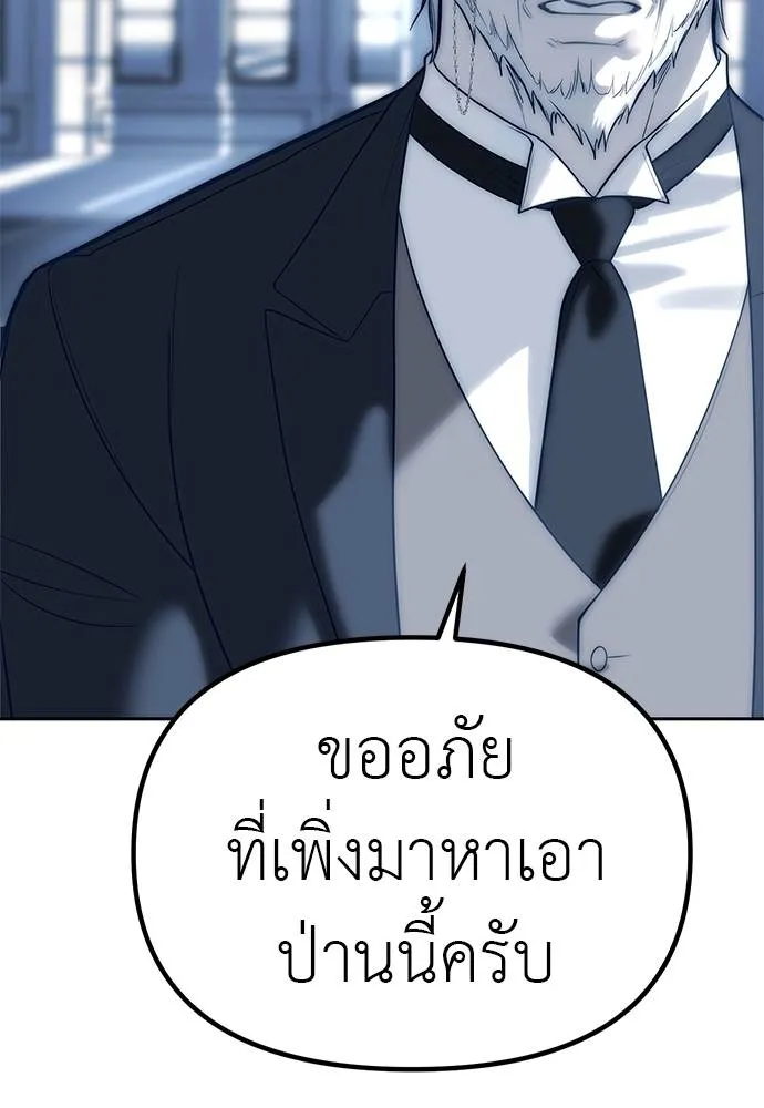 อ่านมังงะ Undercover! Chaebol High School ตอนที่ 83/10.jpg