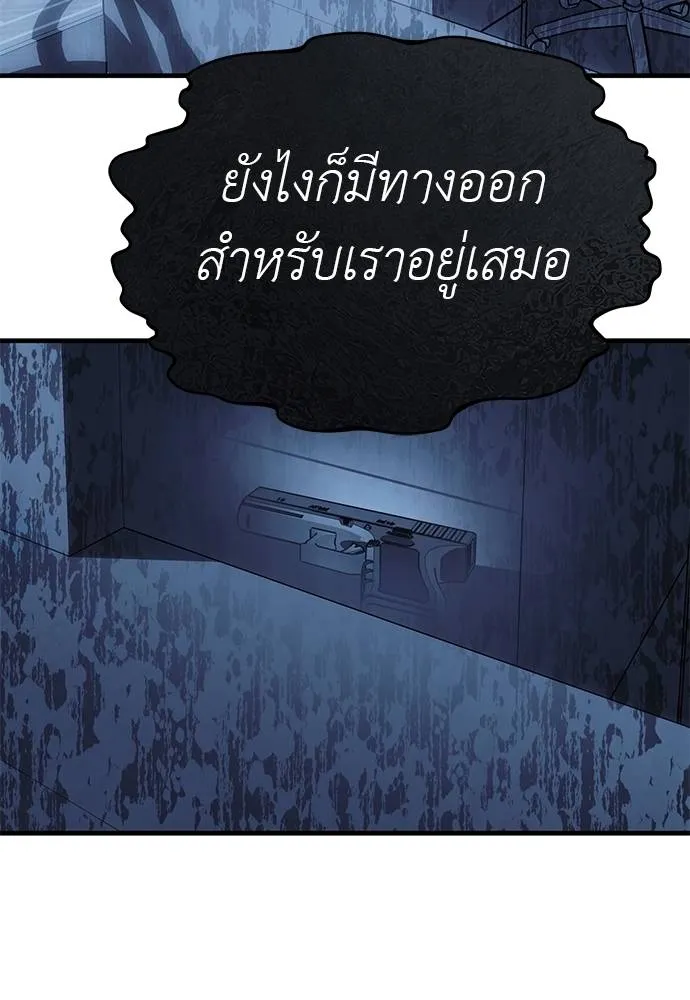 อ่านมังงะ Undercover! Chaebol High School ตอนที่ 84/100.jpg