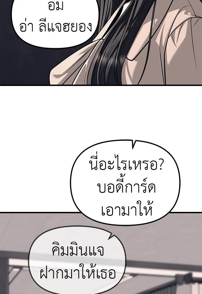 อ่านมังงะ Undercover! Chaebol High School ตอนที่ 86/100.jpg