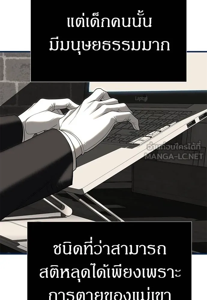 อ่านมังงะ Undercover! Chaebol High School ตอนที่ 83/101.jpg