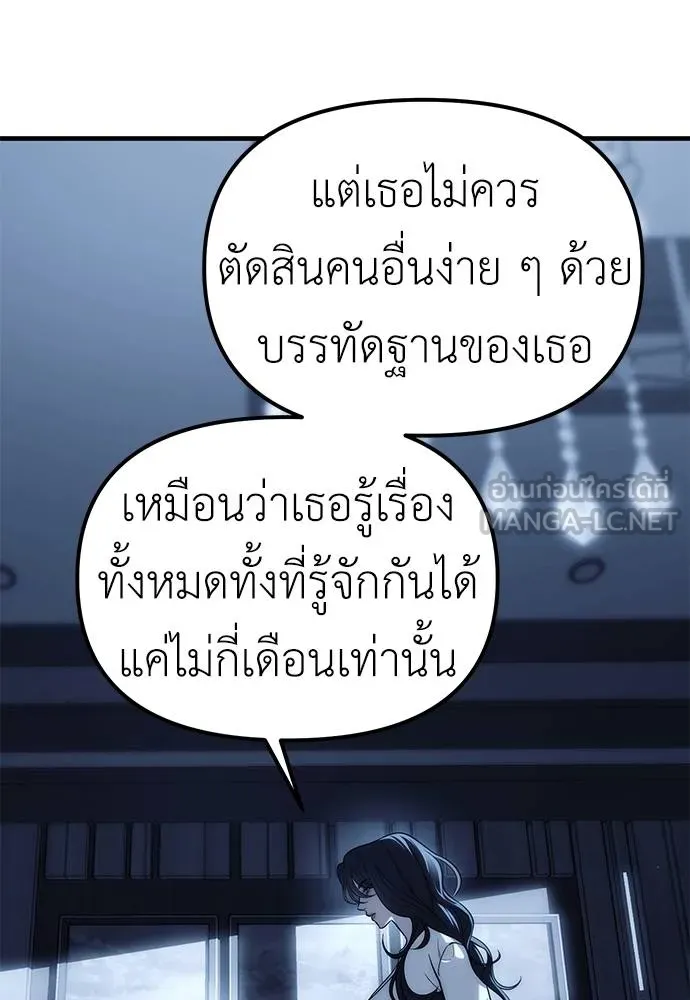 อ่านมังงะ Undercover! Chaebol High School ตอนที่ 85/101.jpg