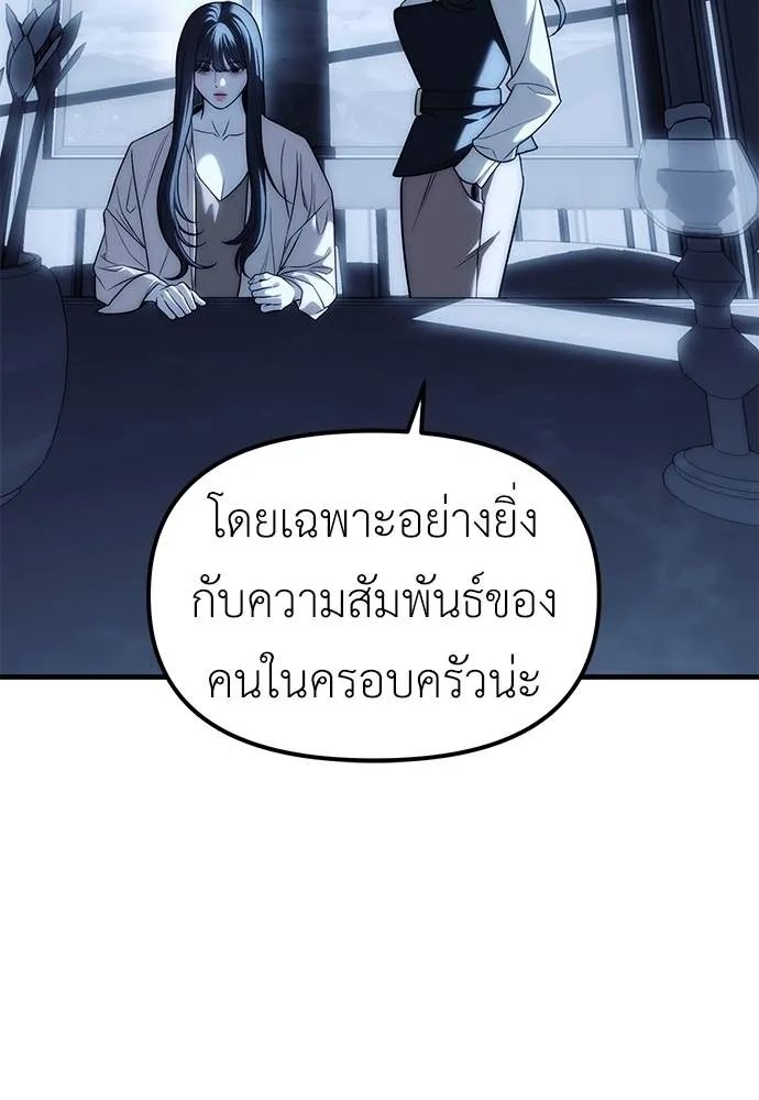 อ่านมังงะ Undercover! Chaebol High School ตอนที่ 85/102.jpg