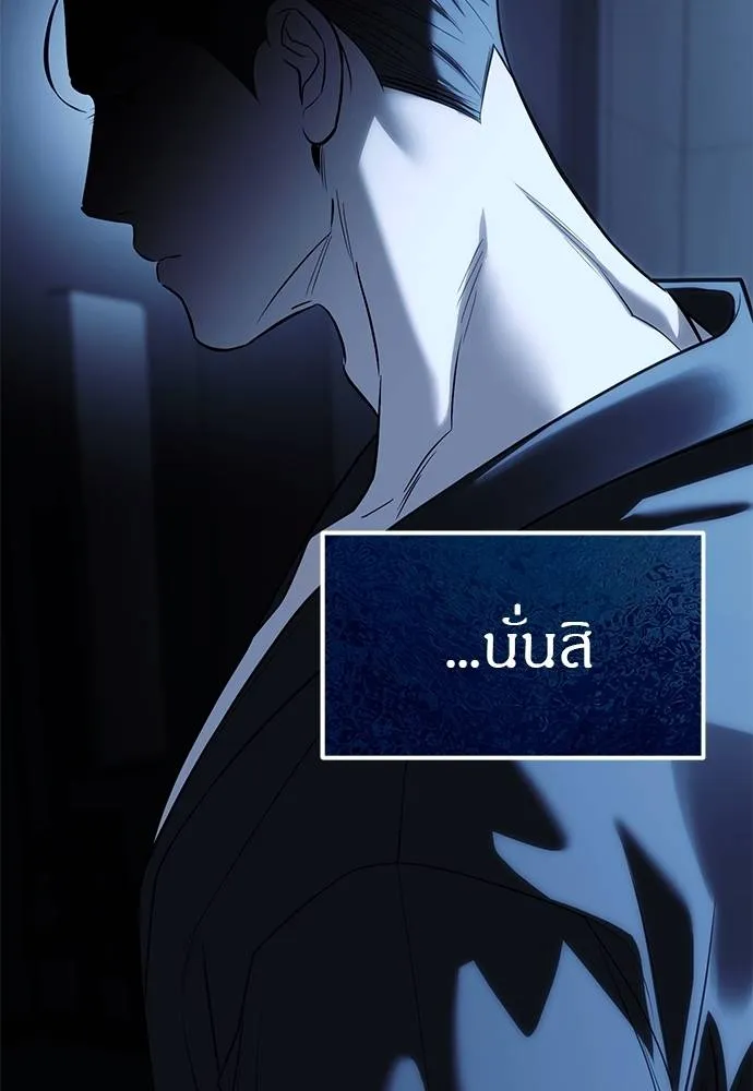 อ่านมังงะ Undercover! Chaebol High School ตอนที่ 84/102.jpg