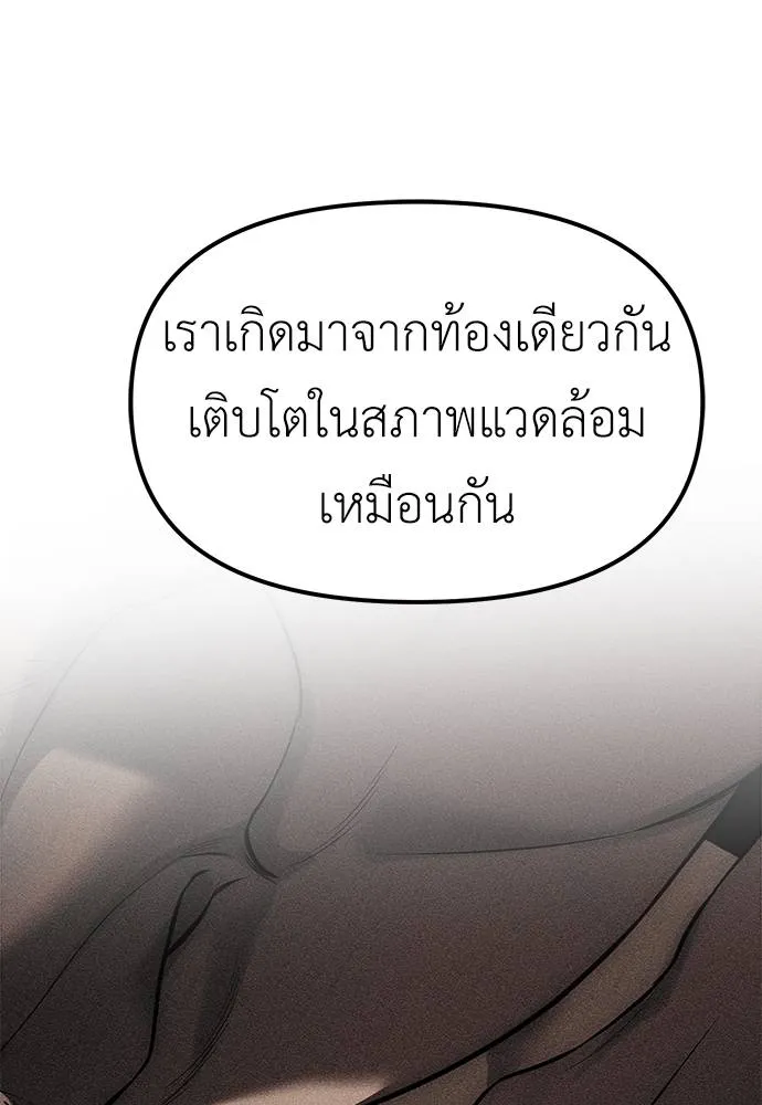 อ่านมังงะ Undercover! Chaebol High School ตอนที่ 85/103.jpg