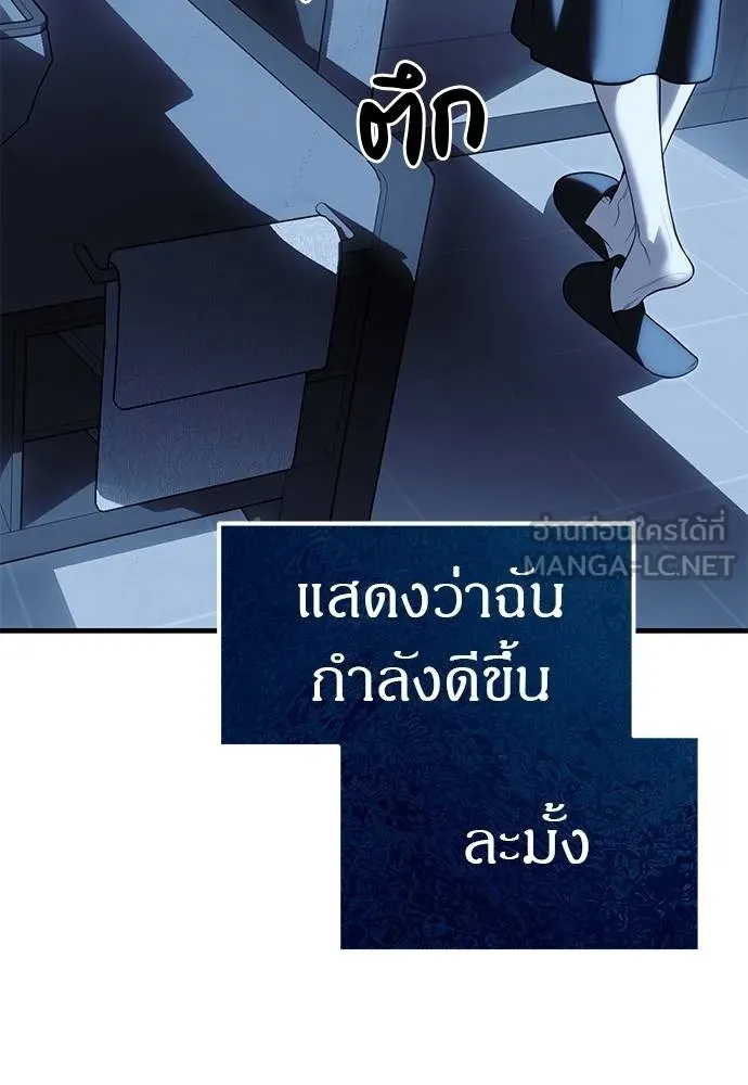 อ่านมังงะ Undercover! Chaebol High School ตอนที่ 84/104.jpg