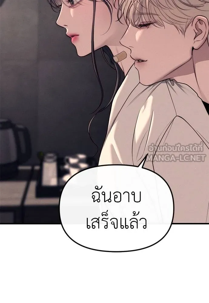 อ่านมังงะ Undercover! Chaebol High School ตอนที่ 89/104.jpg