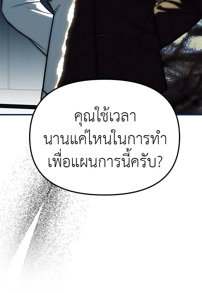 อ่านมังงะ Undercover! Chaebol High School ตอนที่ 83/106.jpg