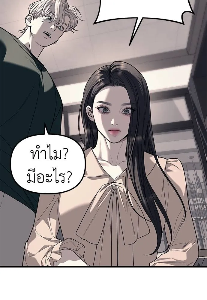 อ่านมังงะ Undercover! Chaebol High School ตอนที่ 86/106.jpg