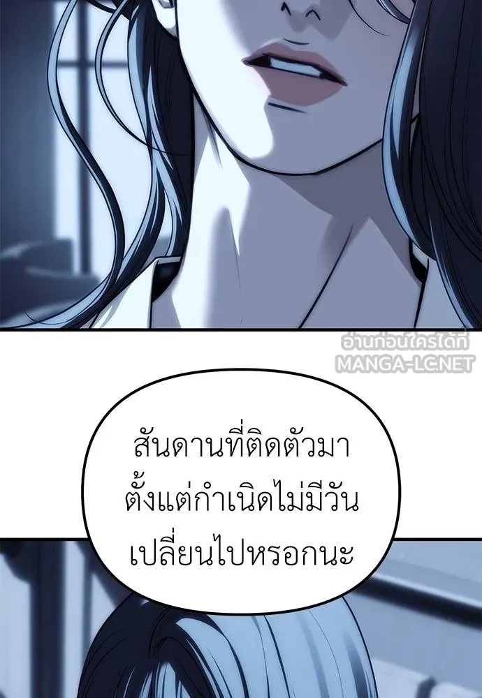 อ่านมังงะ Undercover! Chaebol High School ตอนที่ 85/107.jpg