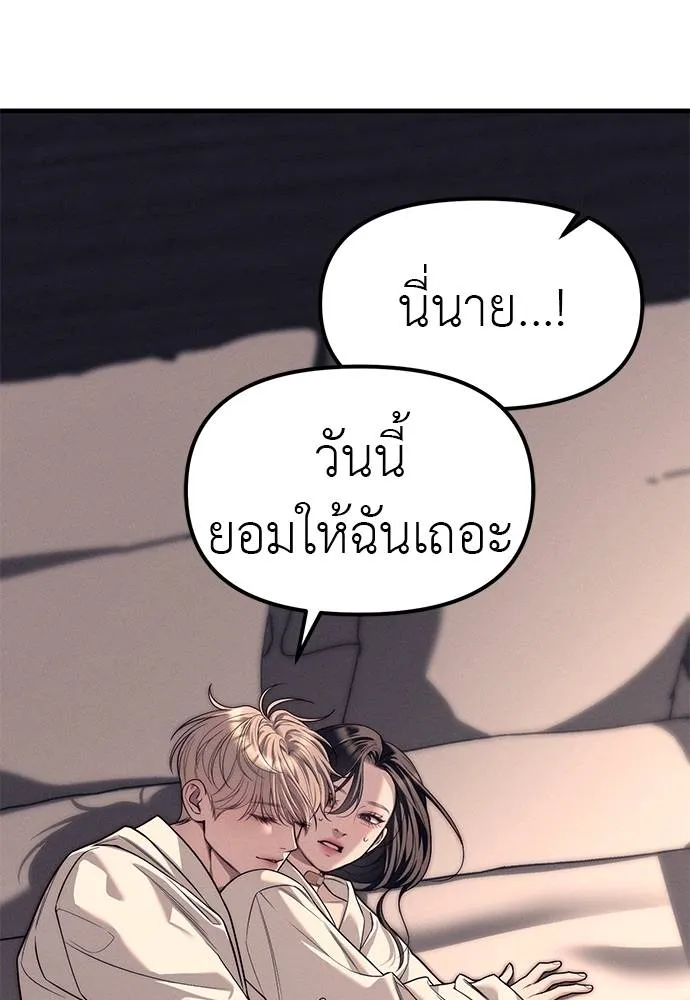 อ่านมังงะ Undercover! Chaebol High School ตอนที่ 89/108.jpg