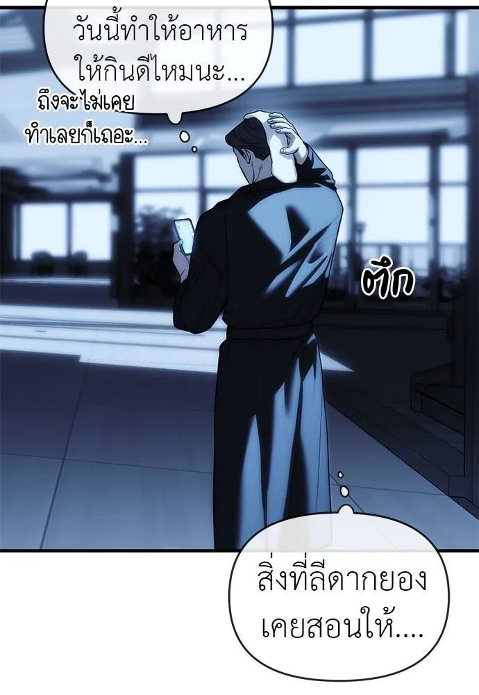 อ่านมังงะ Undercover! Chaebol High School ตอนที่ 84/108.jpg