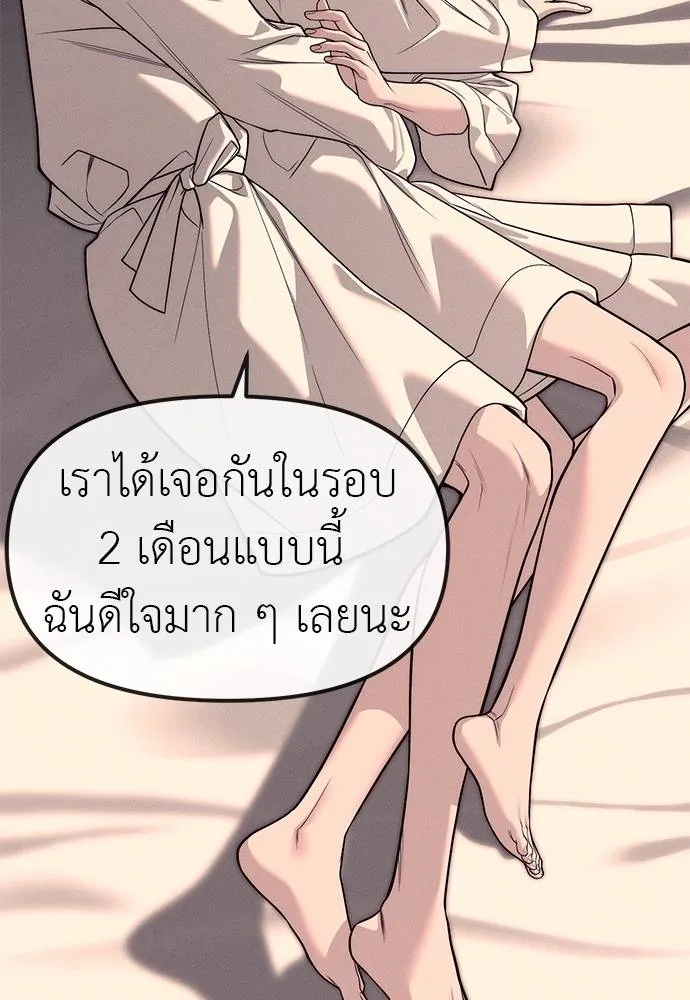 อ่านมังงะ Undercover! Chaebol High School ตอนที่ 89/109.jpg