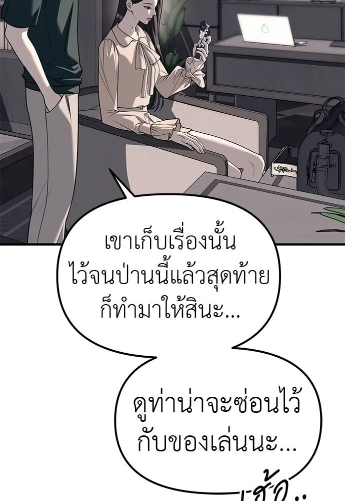 อ่านมังงะ Undercover! Chaebol High School ตอนที่ 86/109.jpg