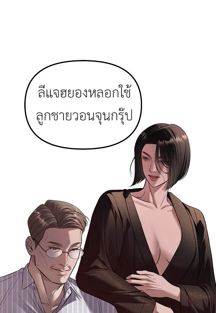 อ่านมังงะ Undercover! Chaebol High School ตอนที่ 85/109.jpg